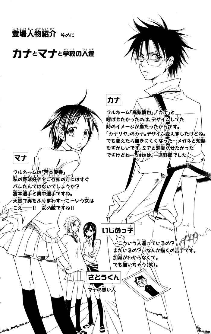 Page 27 Chapter 3 Joou-sama no Tamago