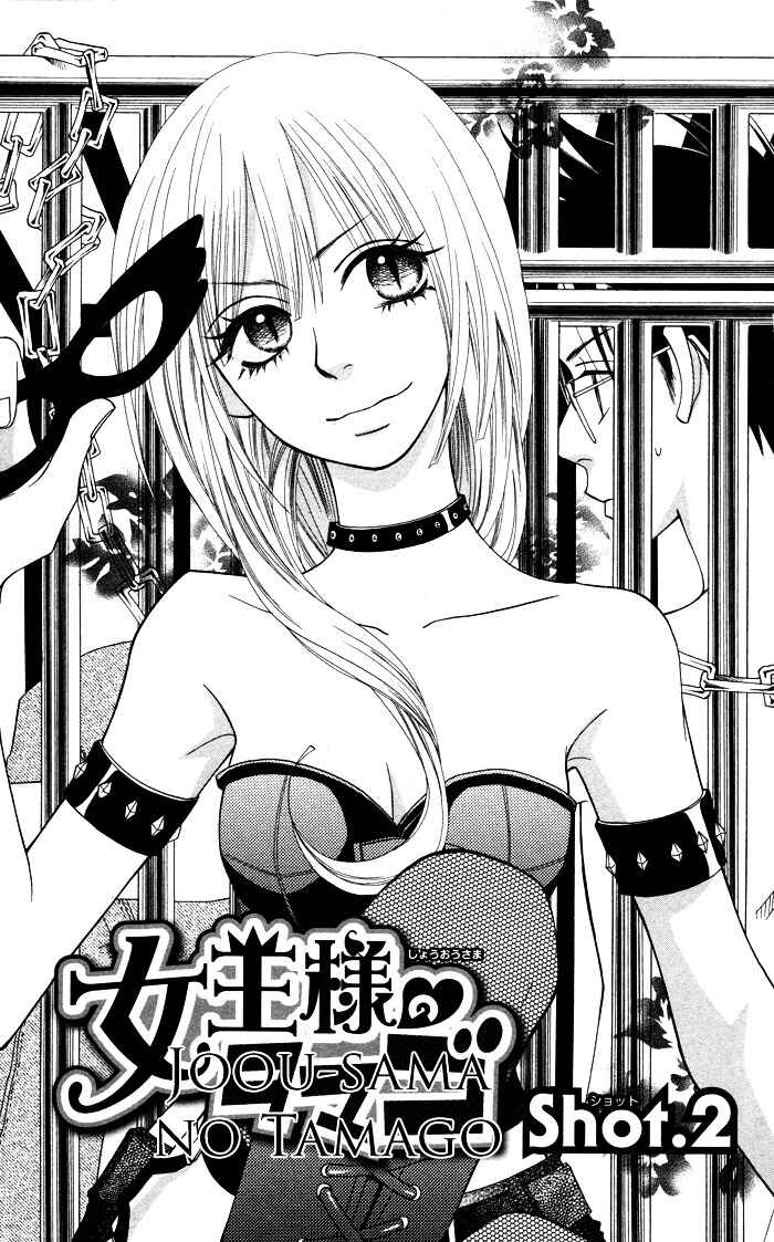 Page 1 Chapter 2 Joou-sama no Tamago