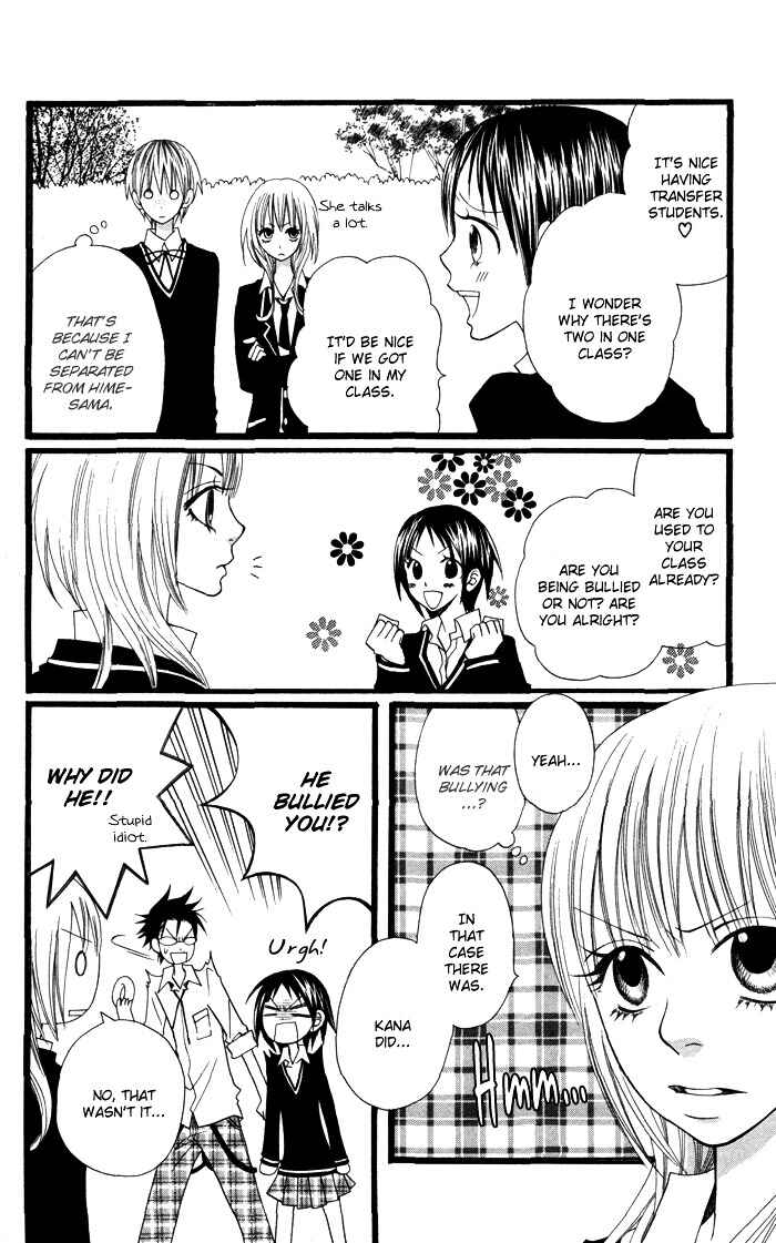 Page 12 Chapter 2 Joou-sama no Tamago