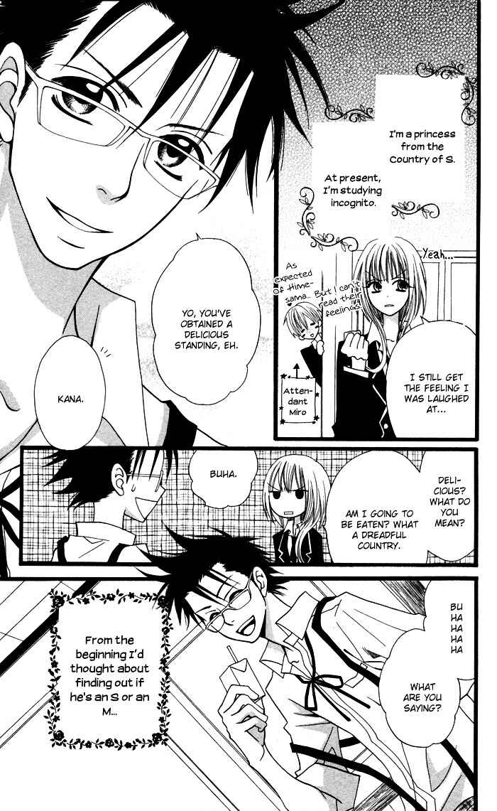 Page 3 Chapter 2 Joou-sama no Tamago
