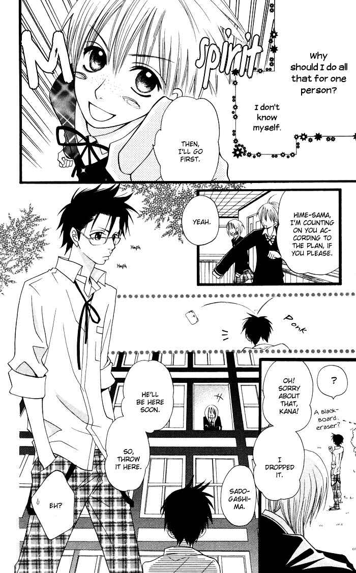 Page 6 Chapter 2 Joou-sama no Tamago