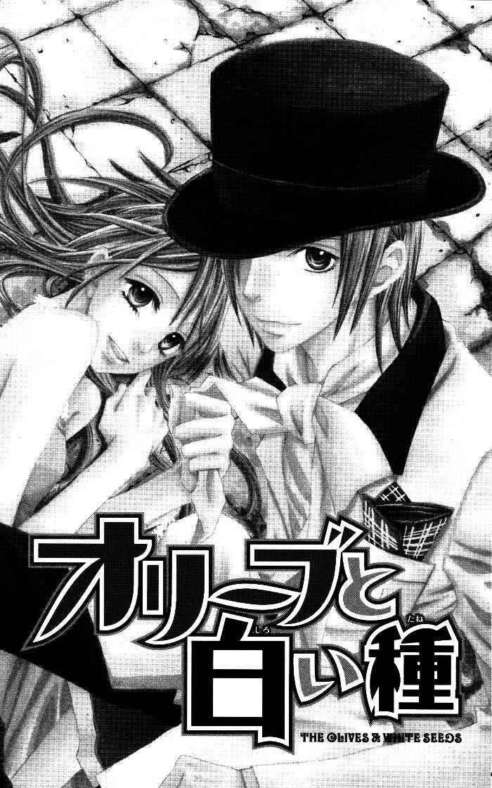 Page 1 Chapter 5.5 Joou-sama no Tamago
