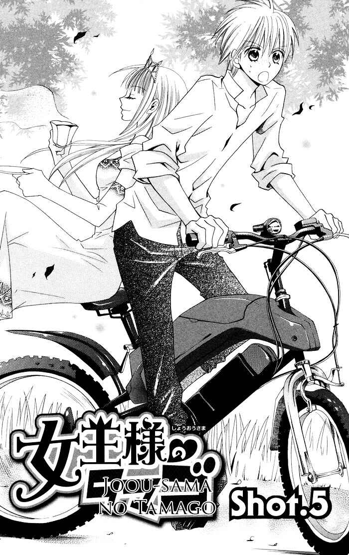 Page 1 Chapter 5 Joou-sama no Tamago