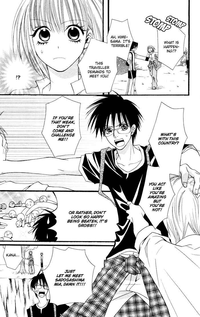Page 11 Chapter 5 Joou-sama no Tamago