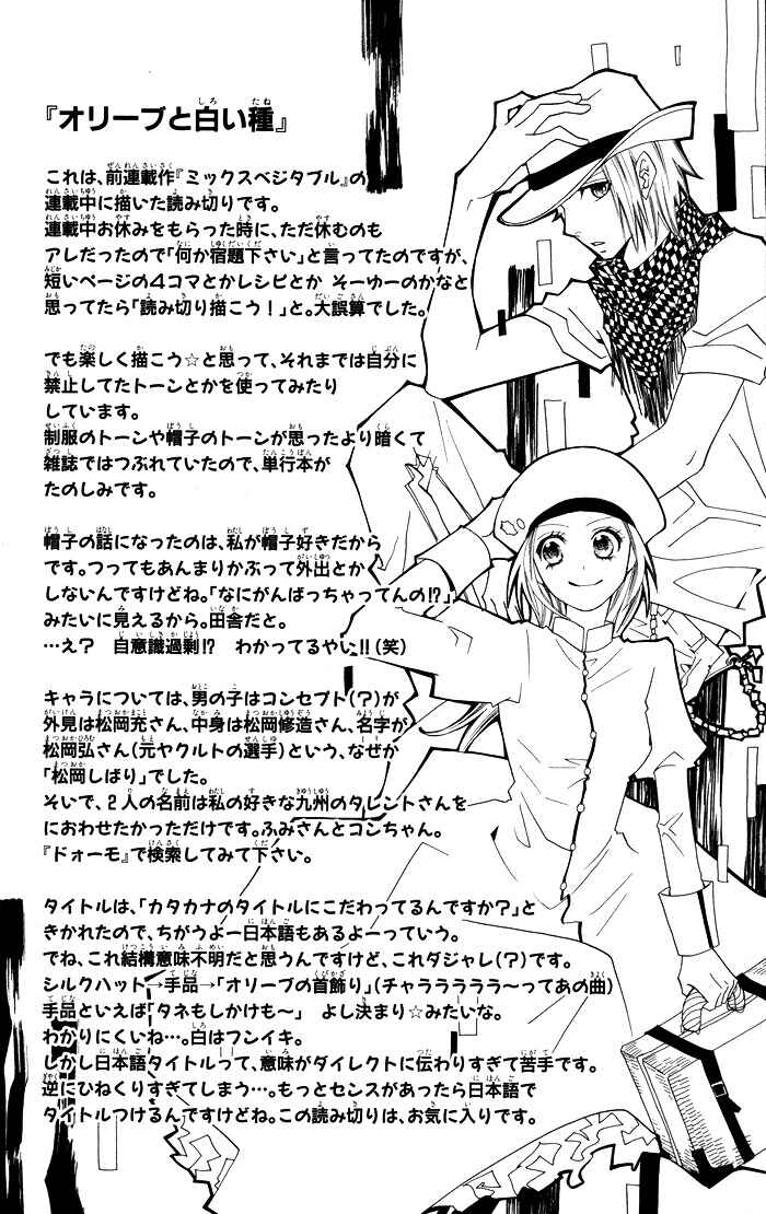 Page 26 Chapter 5 Joou-sama no Tamago