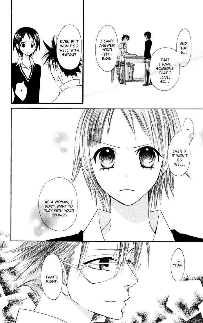 Page 8 Chapter 5 Joou-sama no Tamago