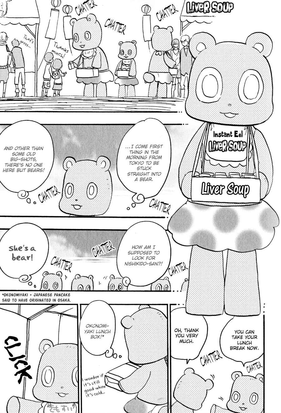 Page 4 Chapter 11 Syrup! [bitter]