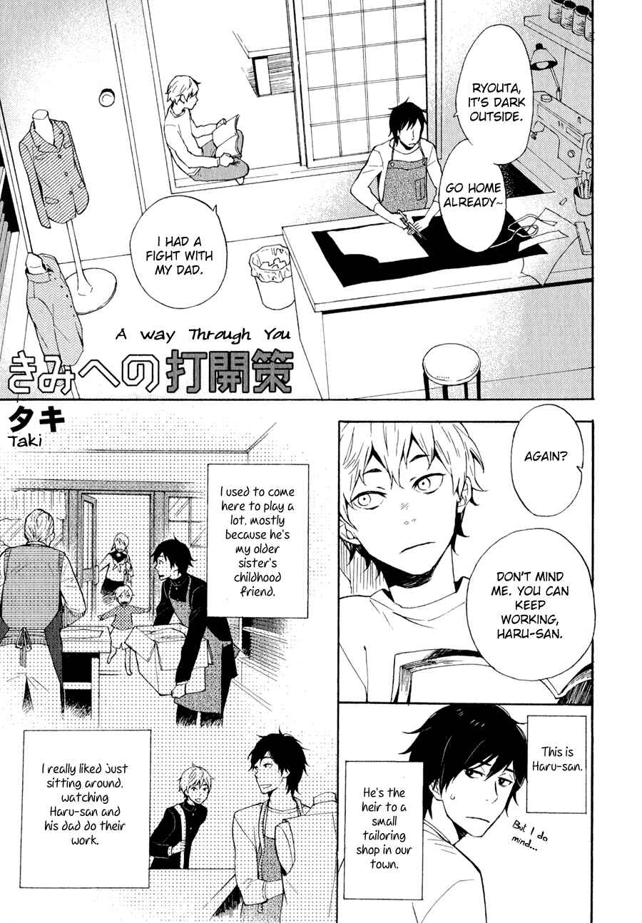 Page 2 Chapter 4 Syrup! [bitter]