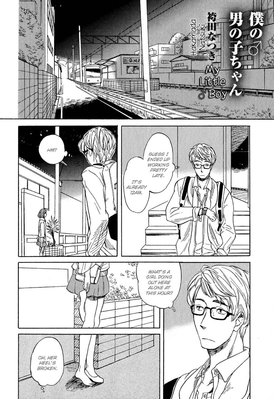 Page 3 Chapter 9 Syrup! [bitter]