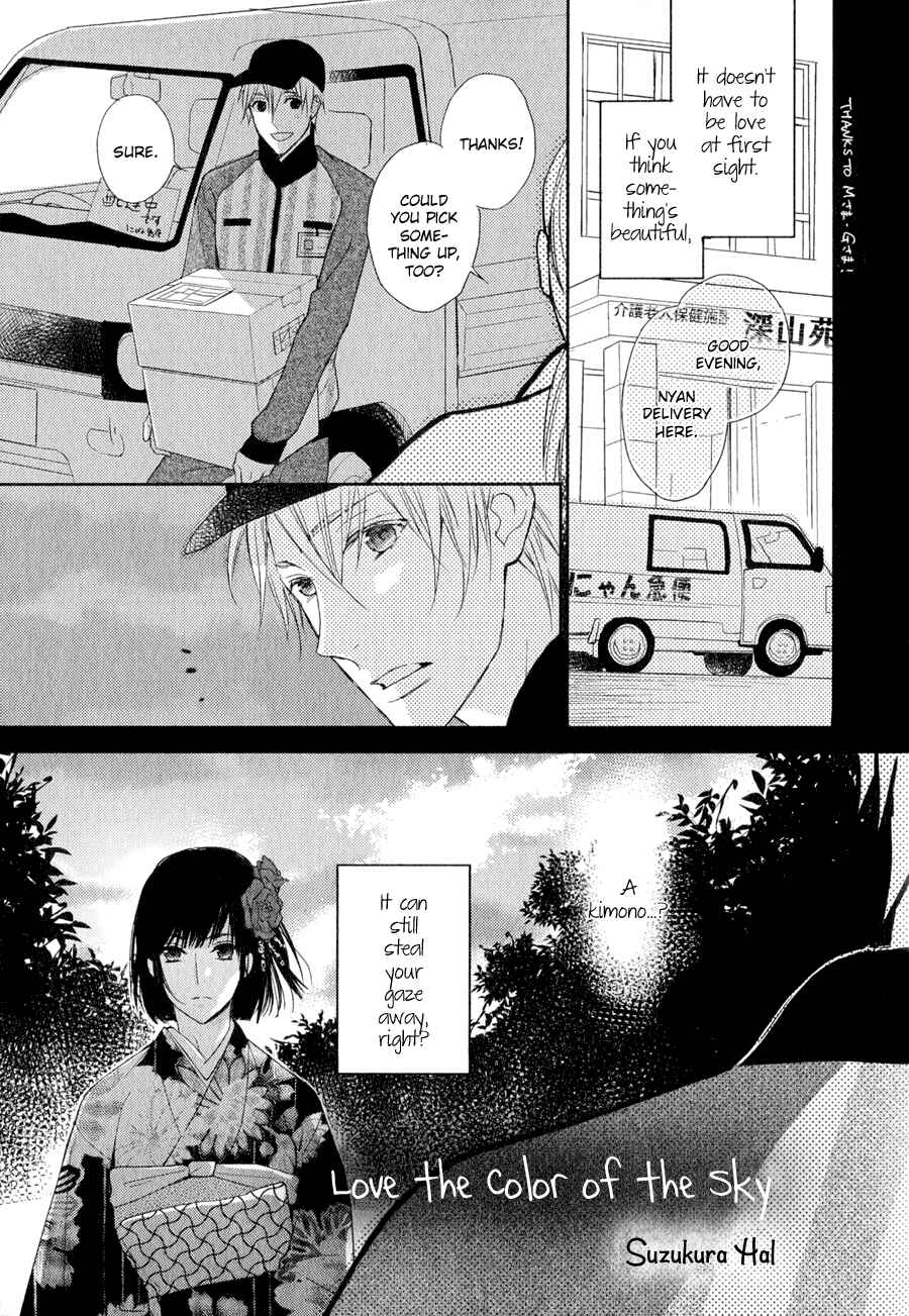 Page 2 Chapter 12 Syrup! [bitter]