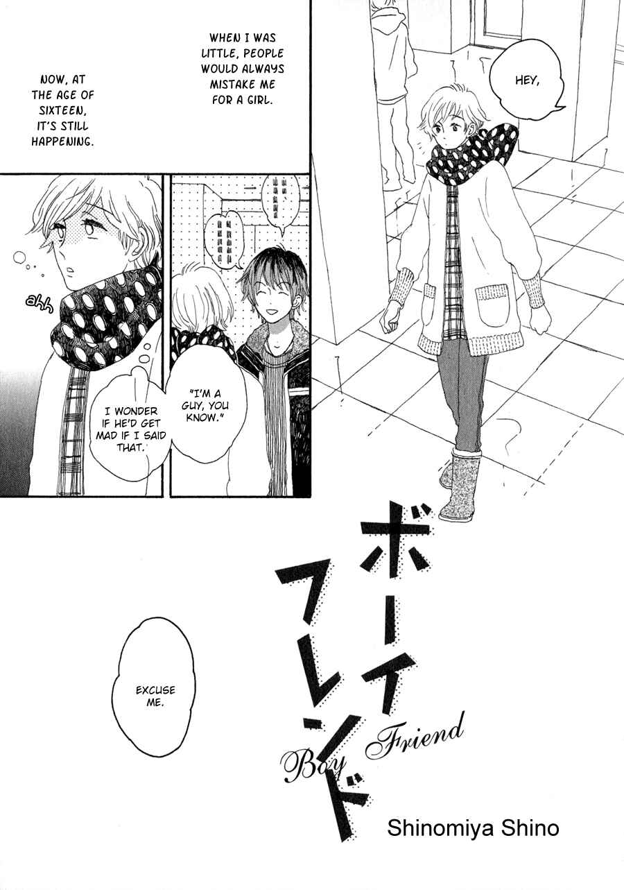 Page 2 Chapter 7 Syrup! [bitter]