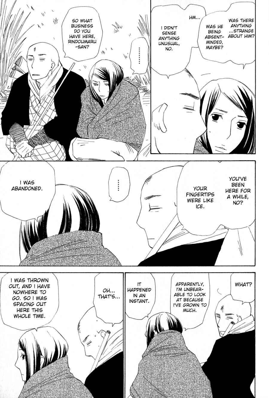 Page 13 Chapter 8 Syrup! [bitter]