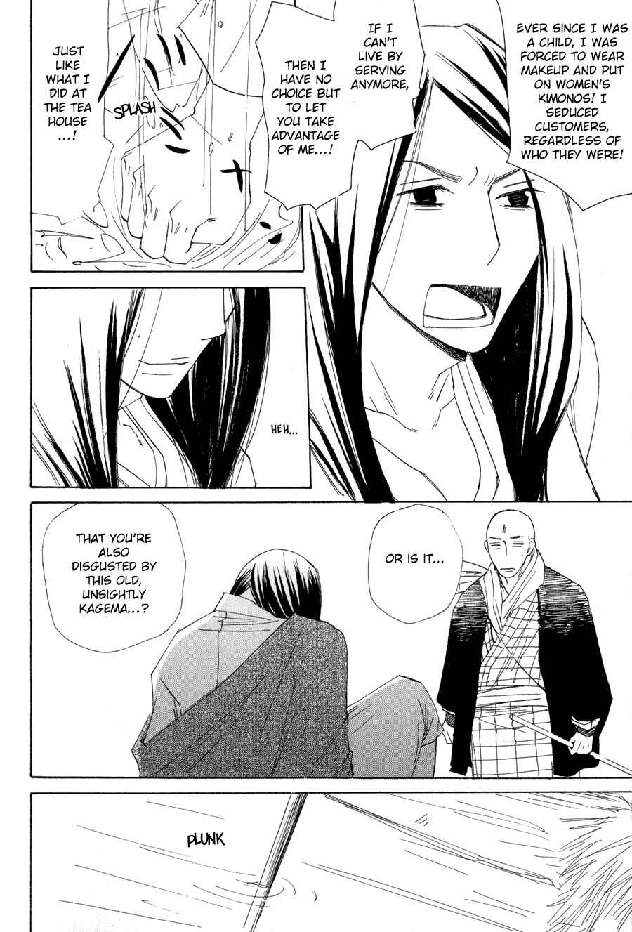 Page 16 Chapter 8 Syrup! [bitter]