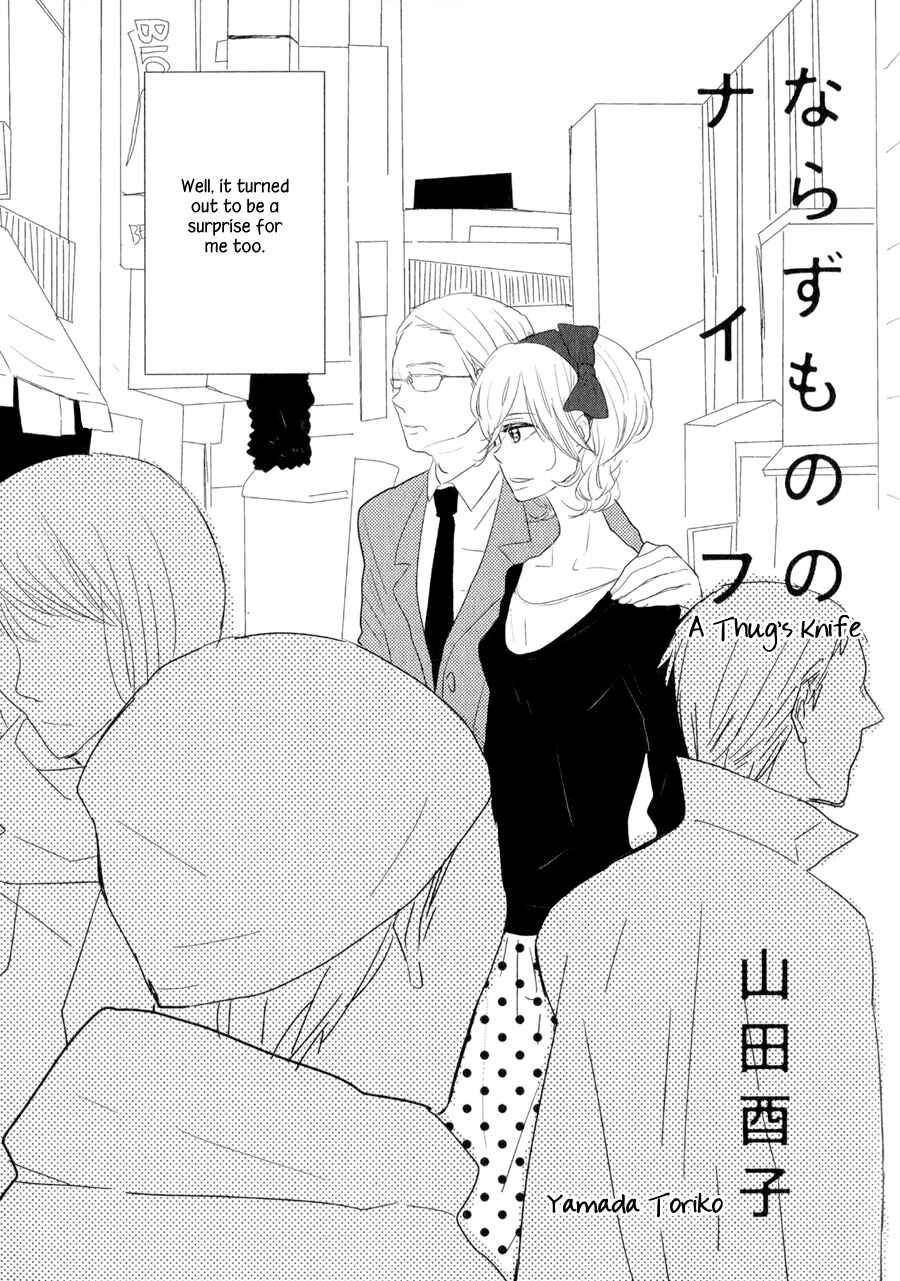 Page 2 Chapter 13 Syrup! [bitter]