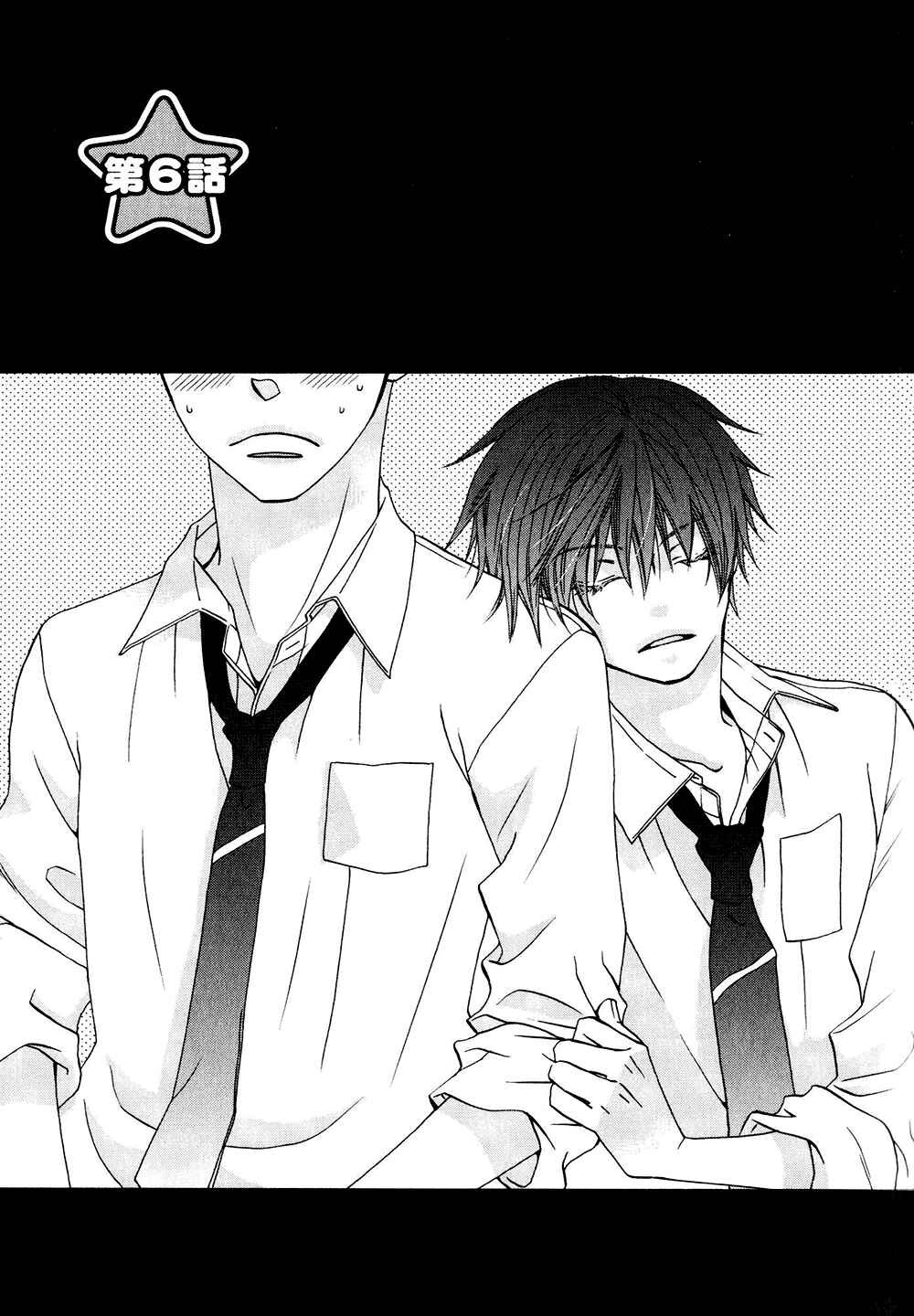 Page 1 Chapter 6 Hito wa Sore o Koi to Yobu