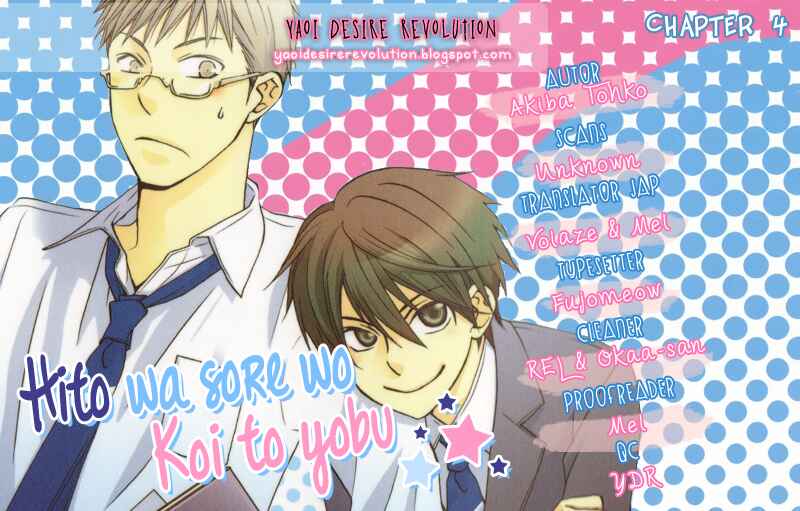 Page 1 Chapter 4 Hito wa Sore o Koi to Yobu