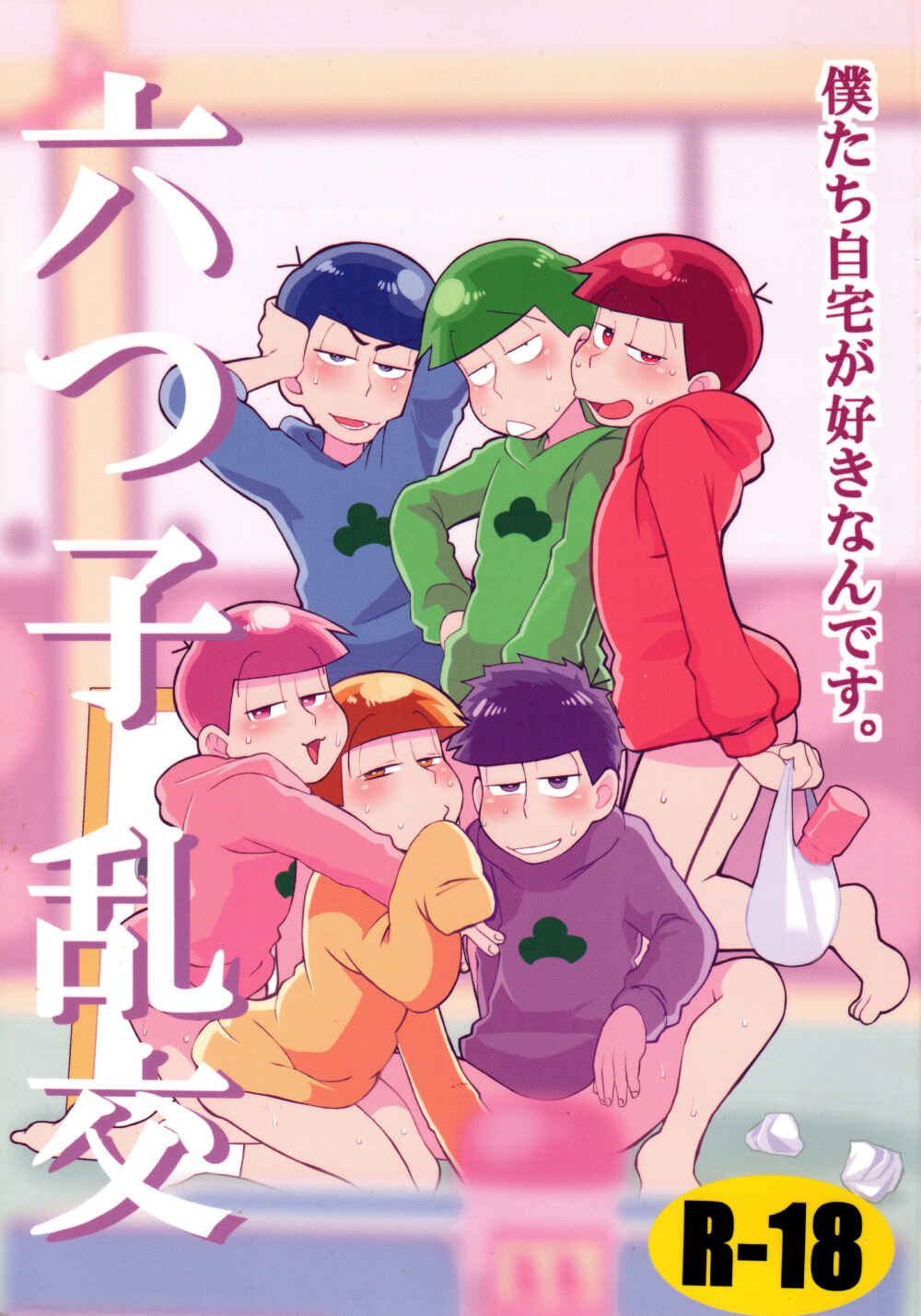 Page 1 Chapter Unknown_7ed8 Osomatsu-san – Mutsugo rankou (Doujinshi)
