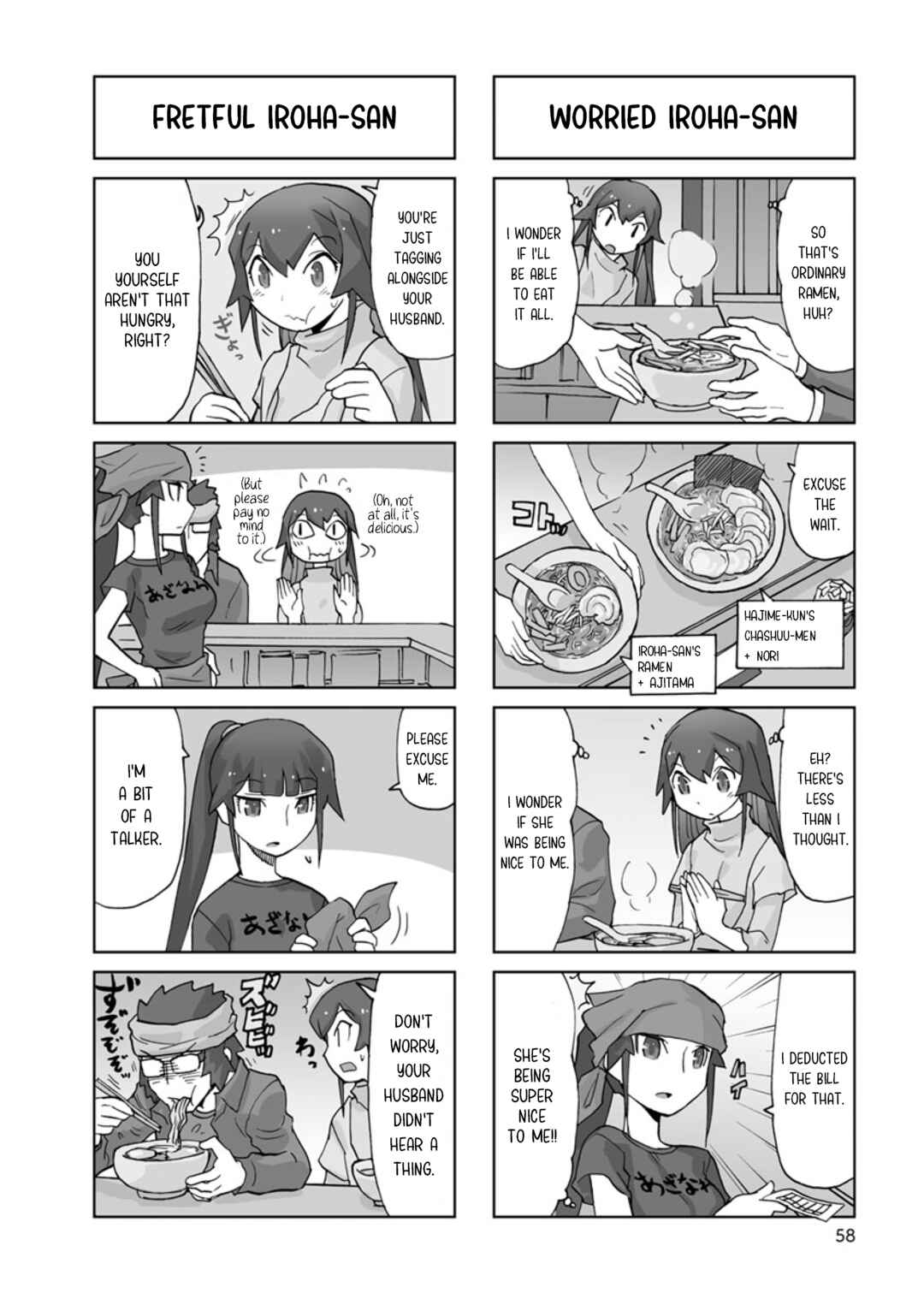 Page 4 Chapter 7 Shinkon no Iroha-san