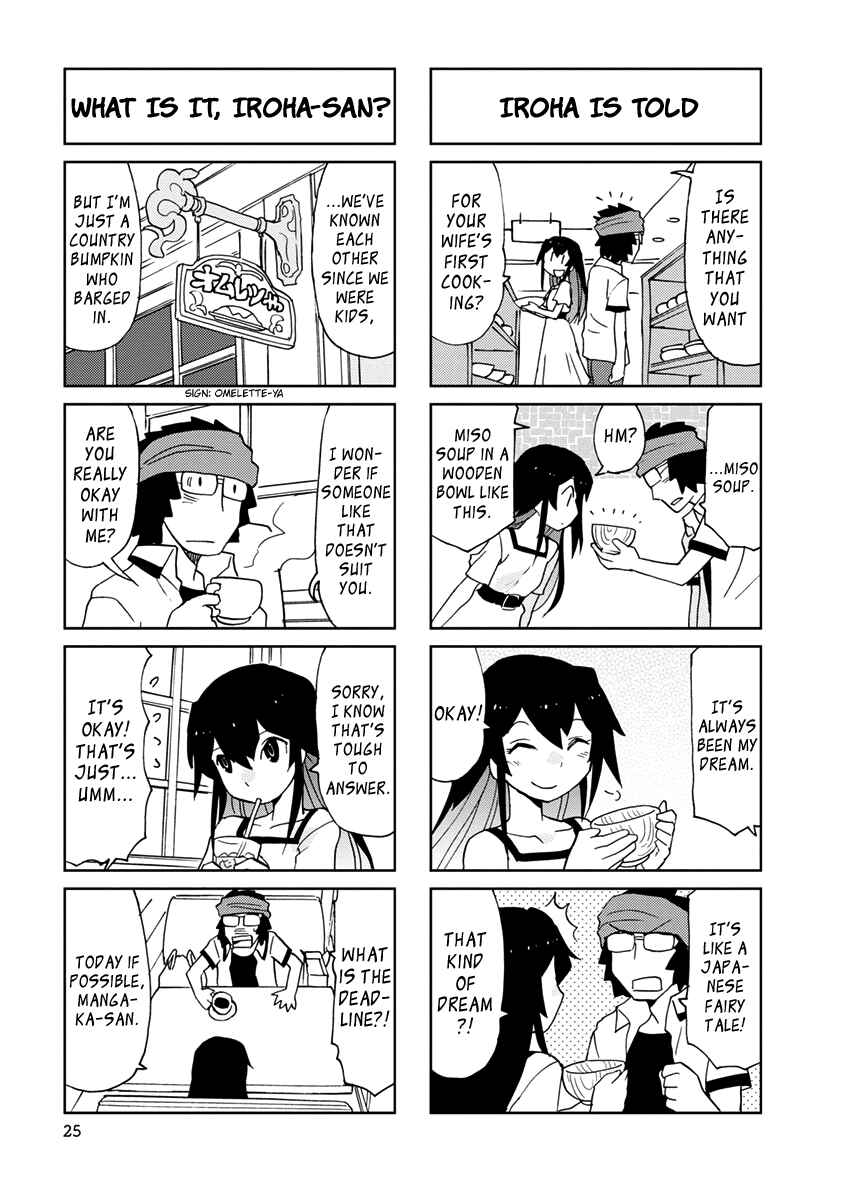 Page 5 Chapter 3 Shinkon no Iroha-san