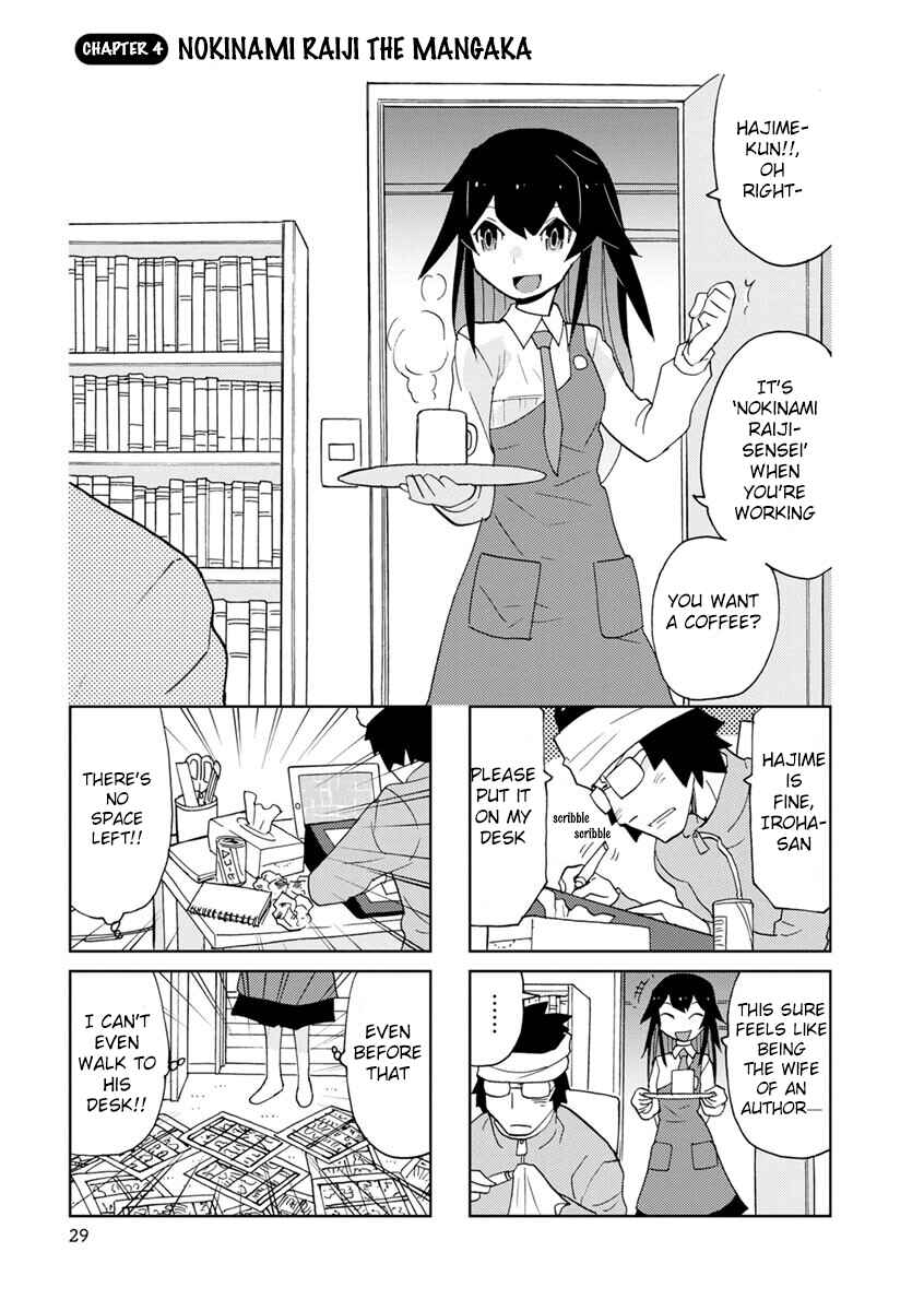 Page 1 Chapter 4 Shinkon no Iroha-san