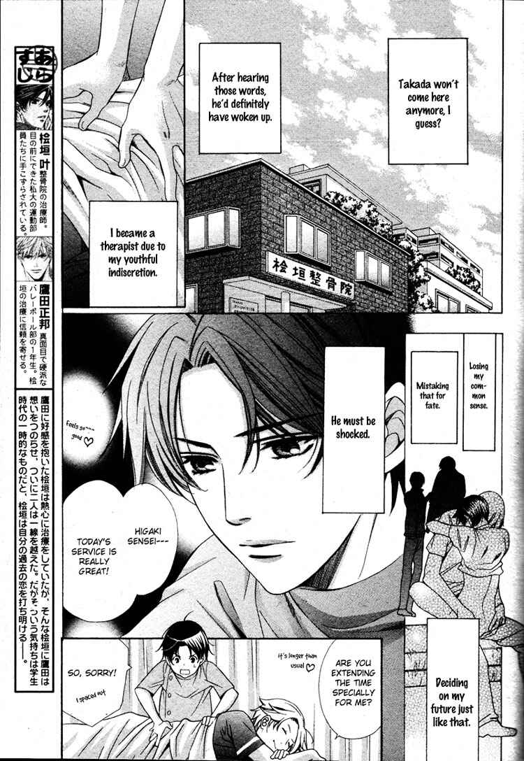 Page 3 Chapter 3 Yajuu de Hatsukoi