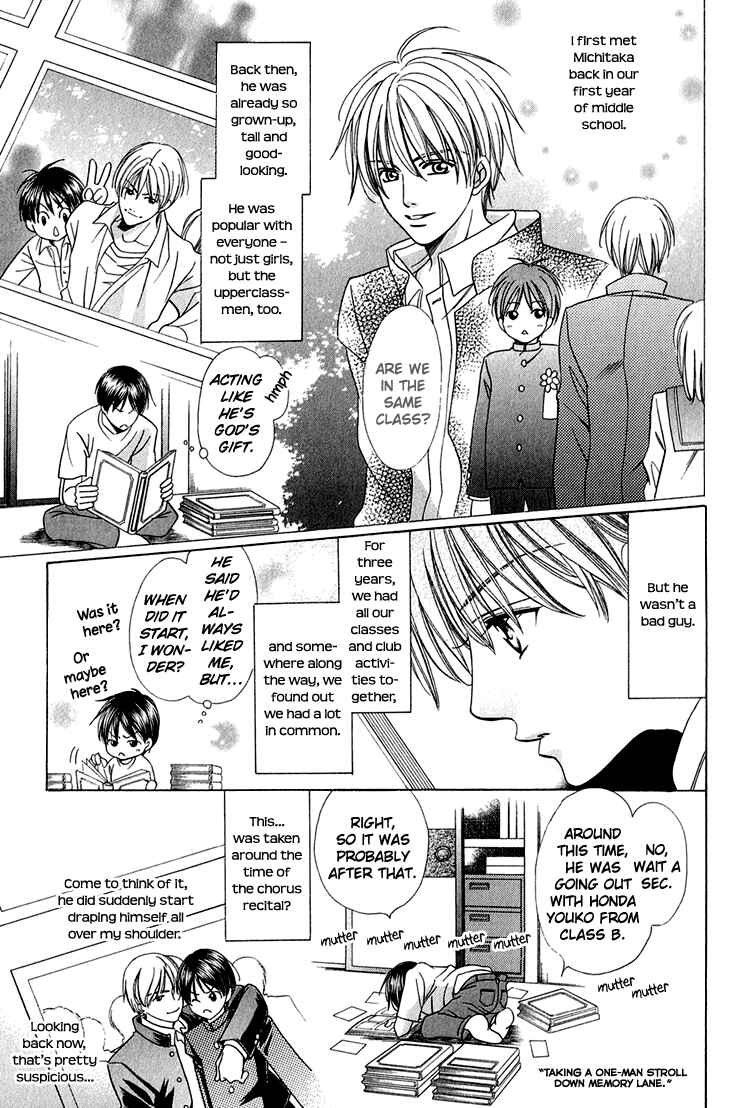 Page 6 Chapter 4 Yajuu de Hatsukoi