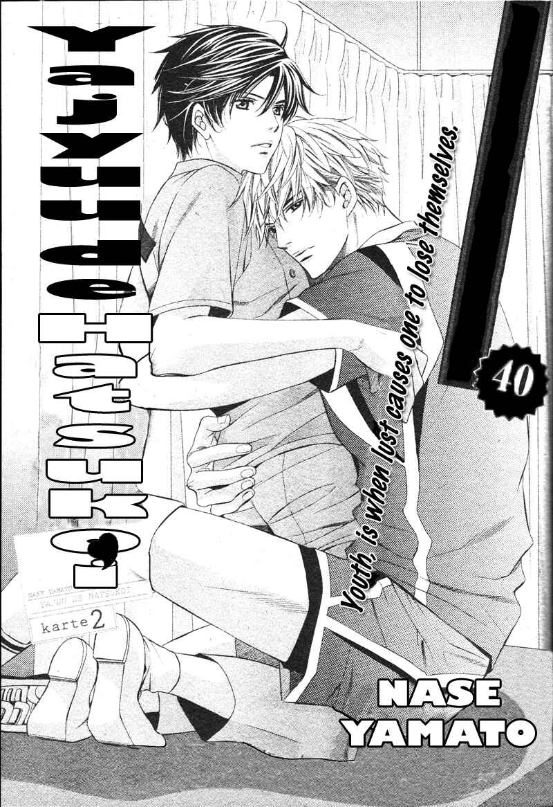 Page 1 Chapter 2 Yajuu de Hatsukoi