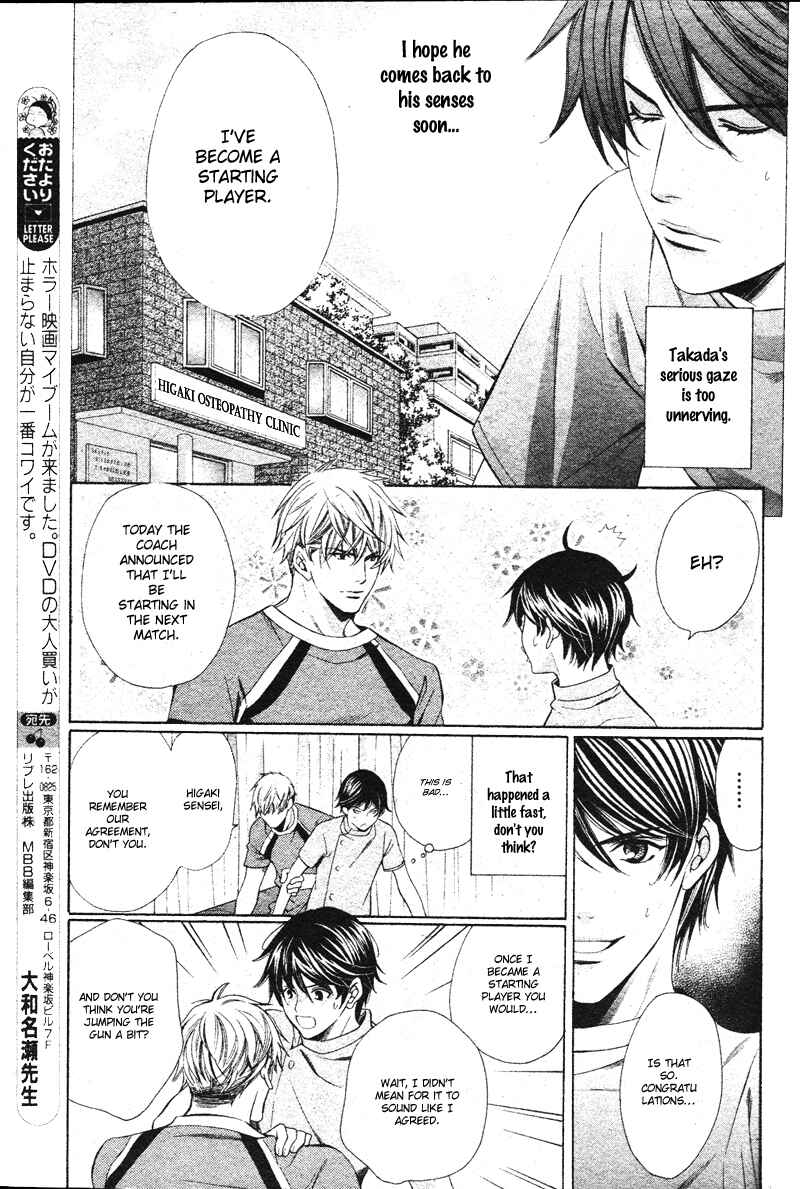 Page 5 Chapter 2 Yajuu de Hatsukoi