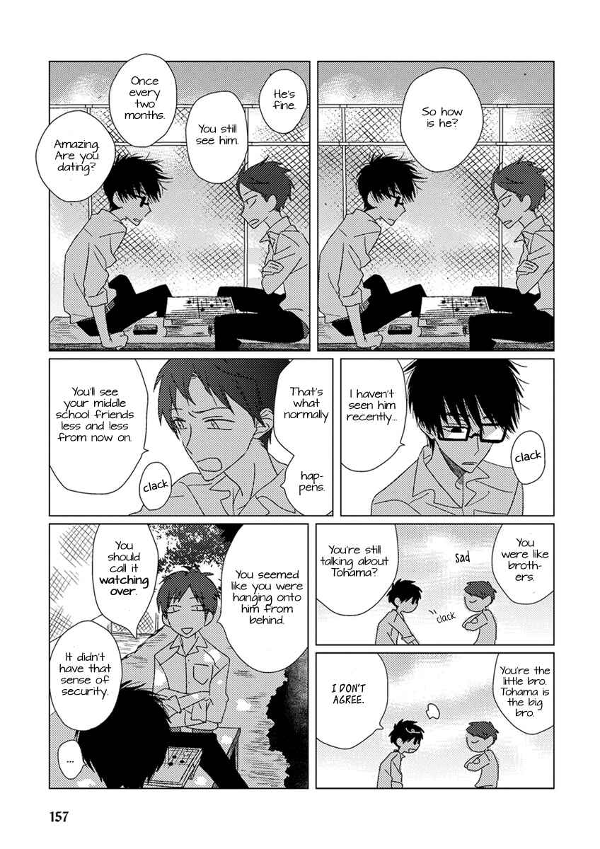 Page 9 Chapter 11 Ai no Jikken