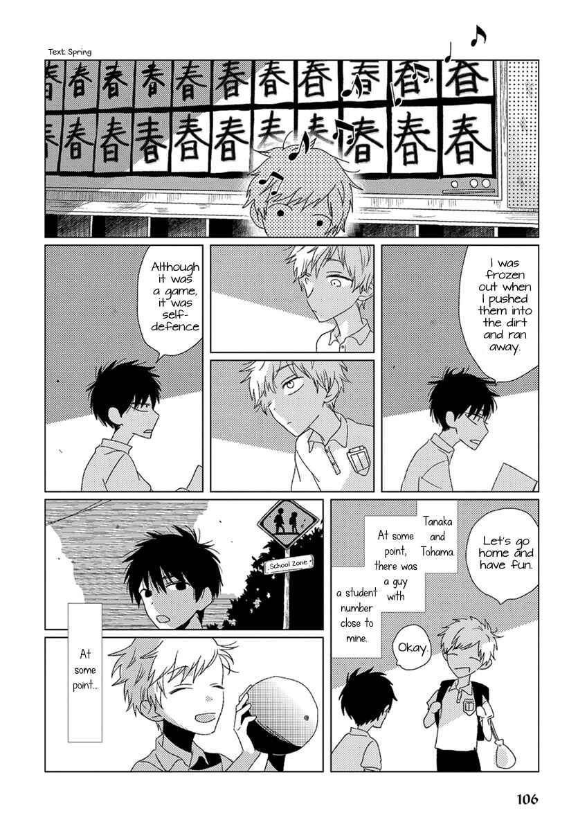 Page 13 Chapter 8 Ai no Jikken