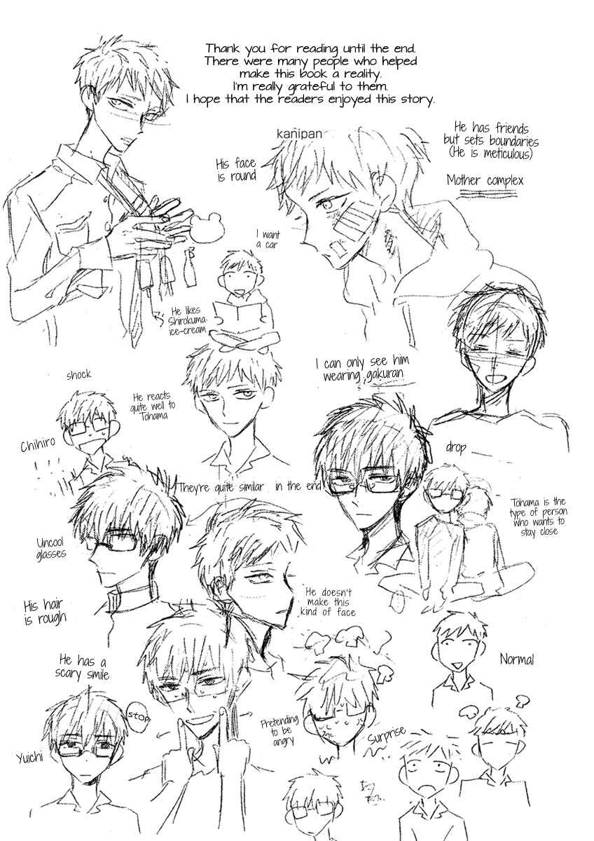 Page 1 Chapter 14.5 Ai no Jikken