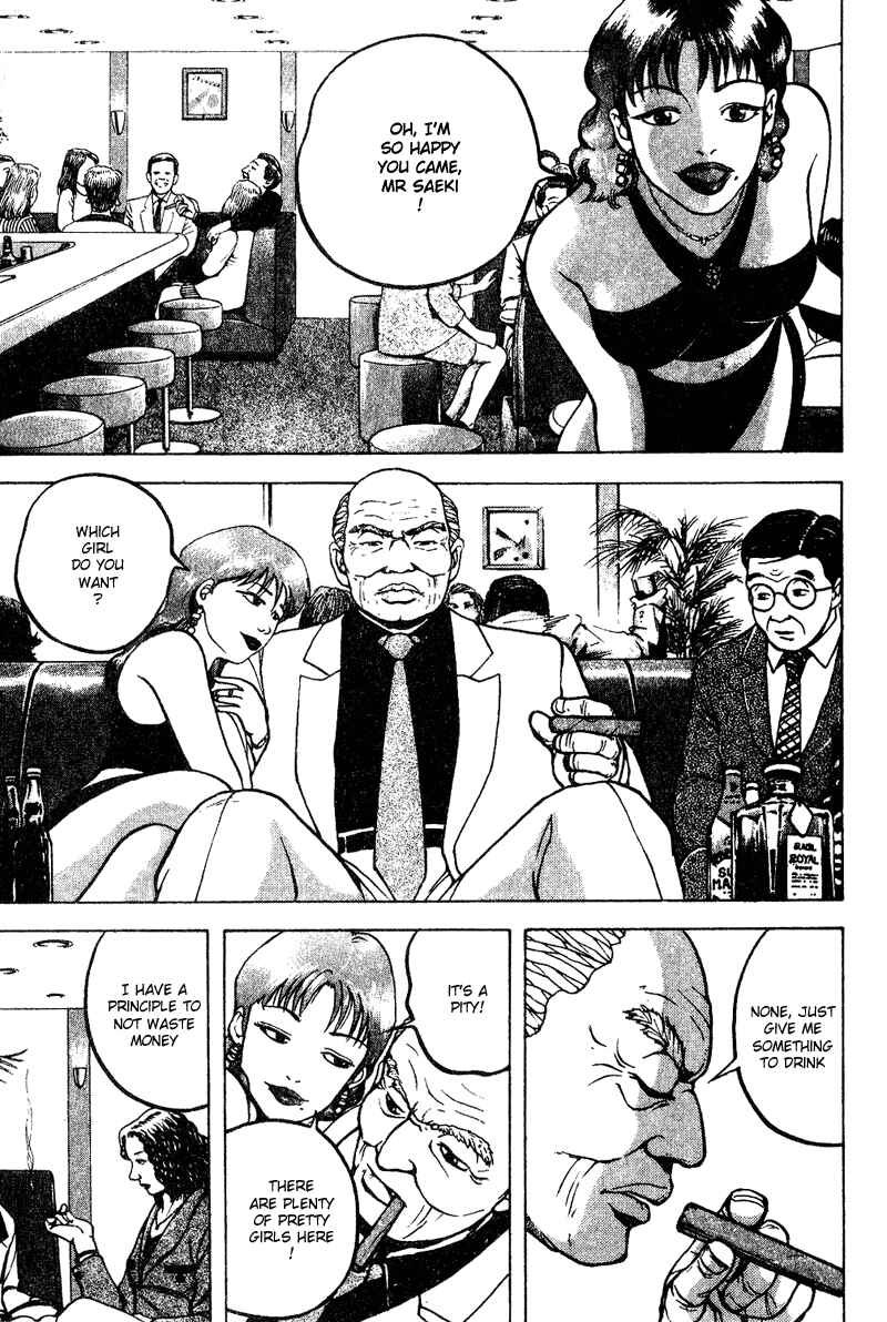 Page 17 Chapter 12 Tajikarao
