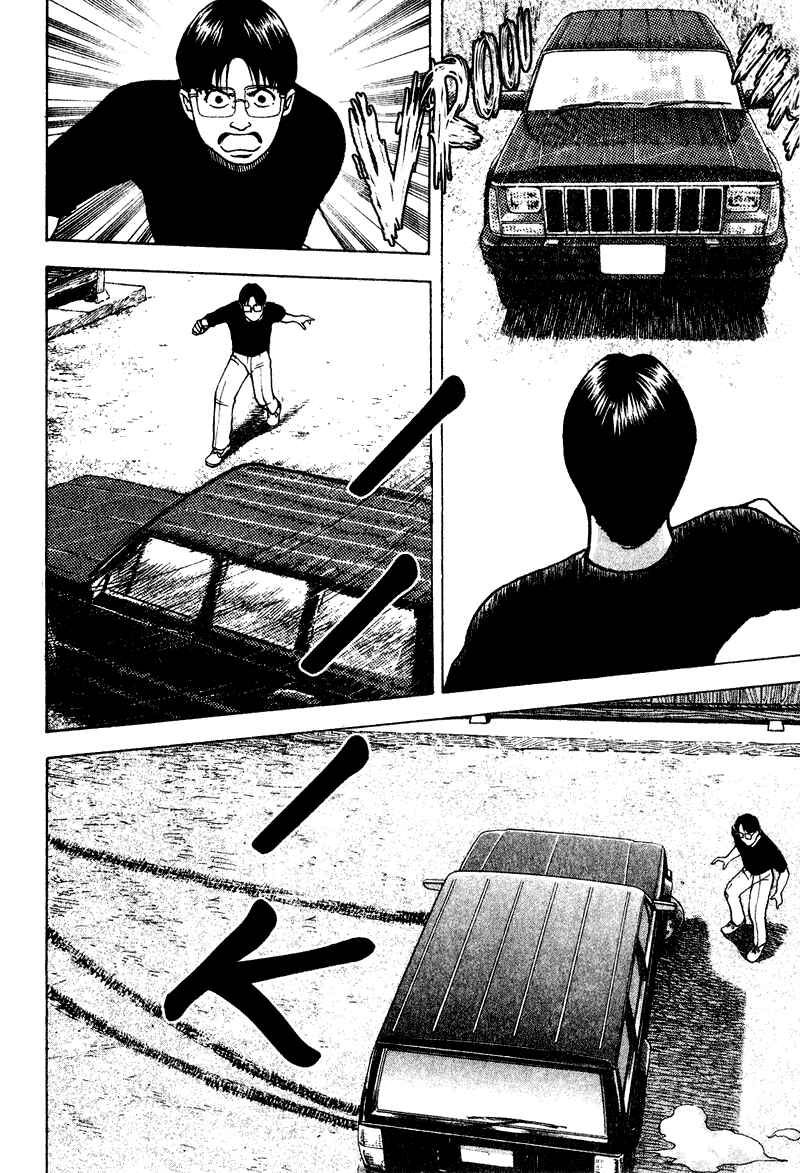 Page 15 Chapter 14 Tajikarao