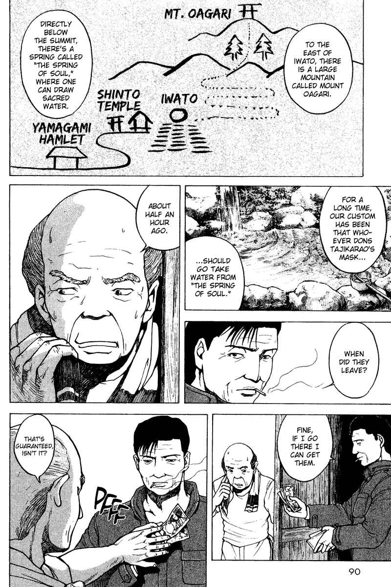 Page 4 Chapter 24 Tajikarao