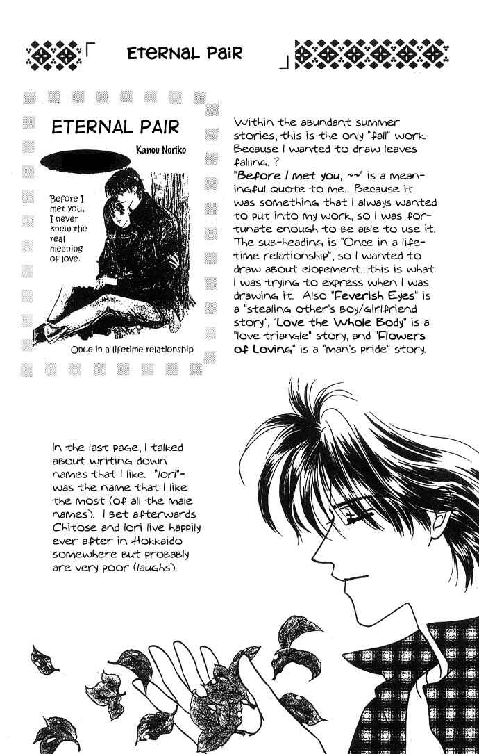 Page 5 Chapter 4.5 Netsu Shisen