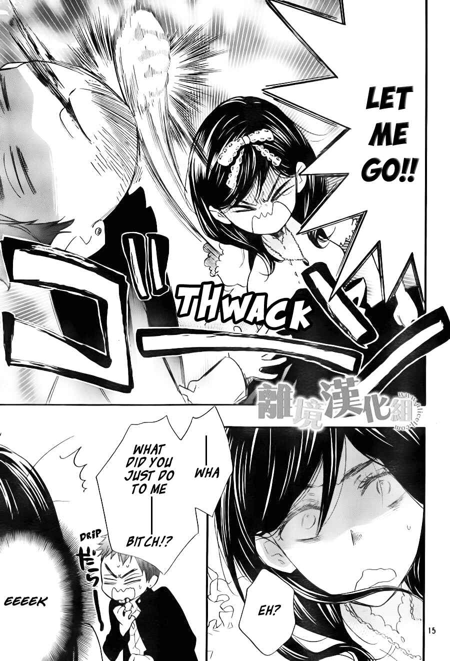 Page 16 Chapter 7 Kiss Him, Not Me