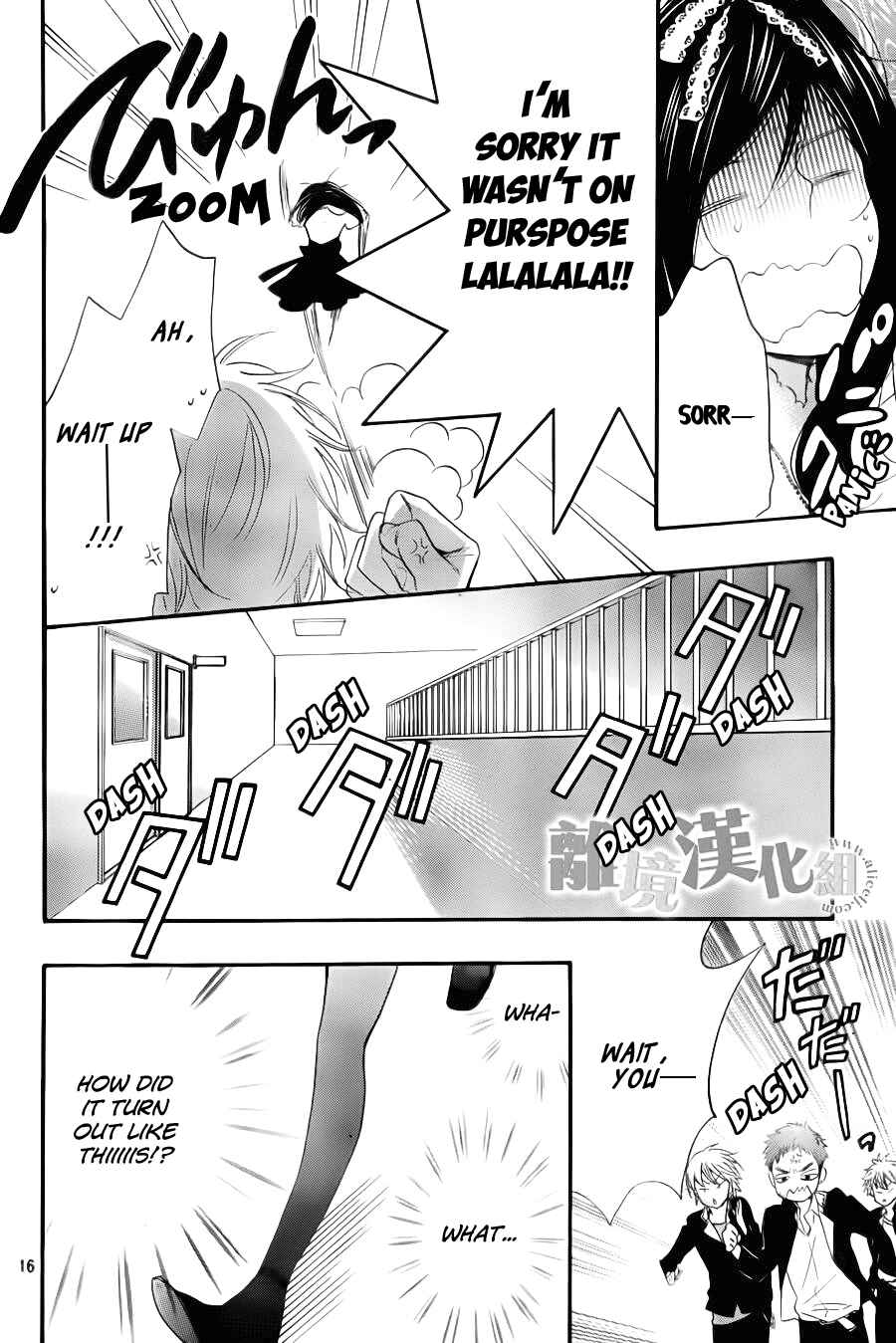 Page 17 Chapter 7 Kiss Him, Not Me
