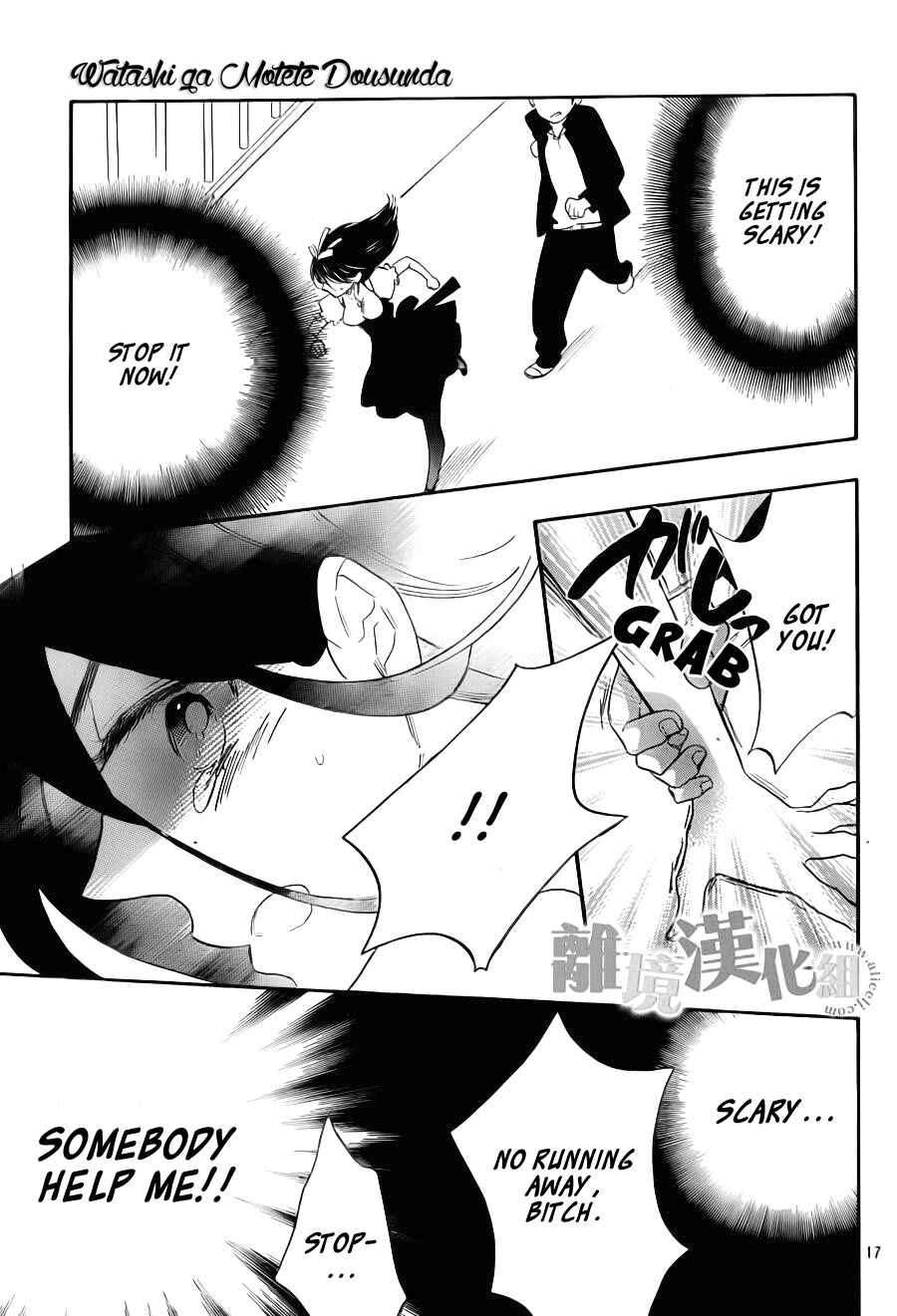 Page 18 Chapter 7 Kiss Him, Not Me