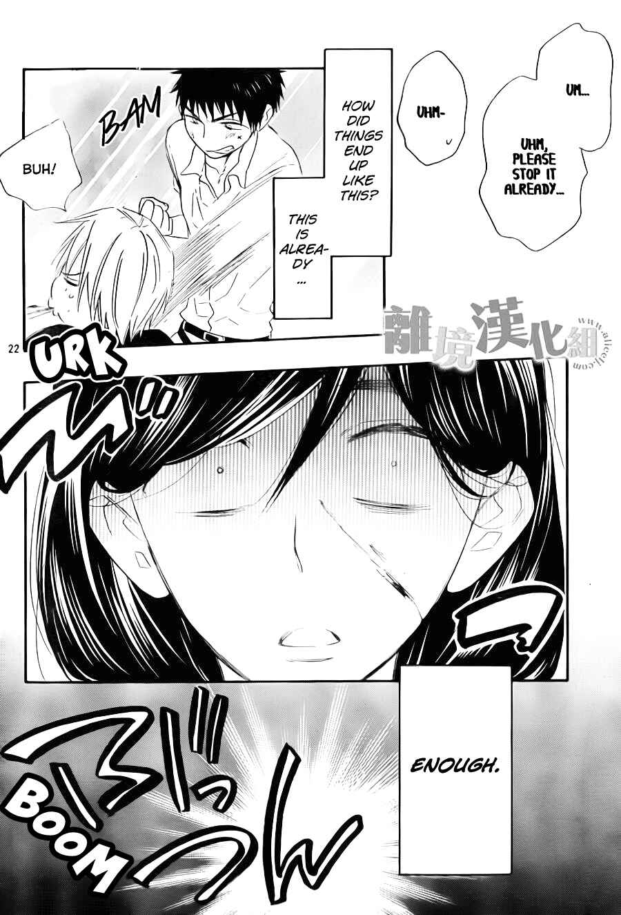 Page 23 Chapter 7 Kiss Him, Not Me
