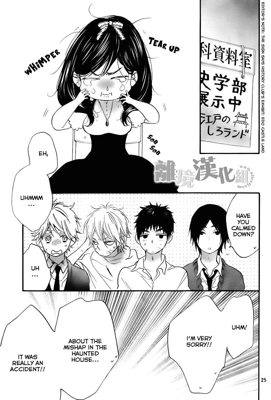 Page 26 Chapter 7 Kiss Him, Not Me