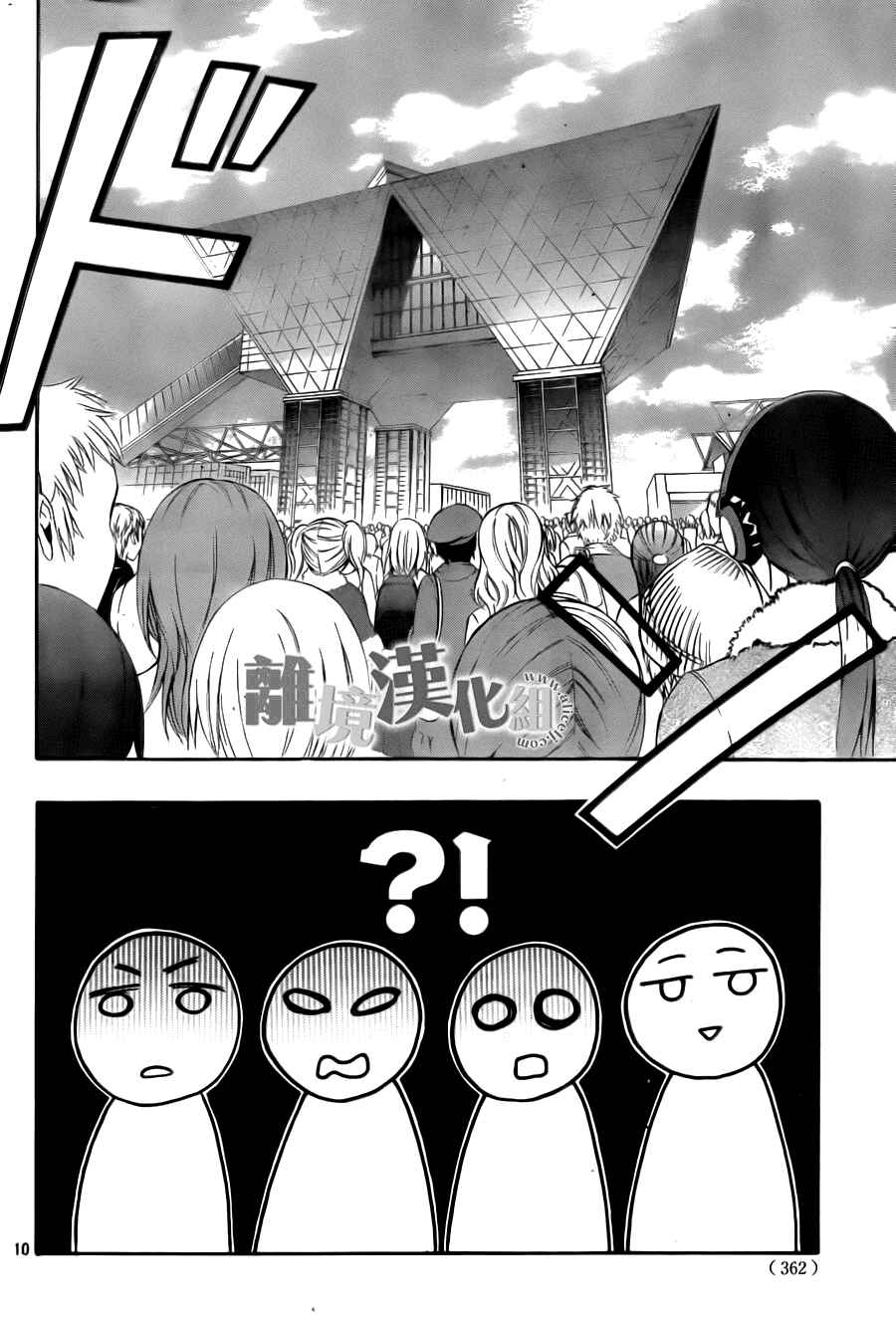 Page 11 Chapter 8 Kiss Him, Not Me