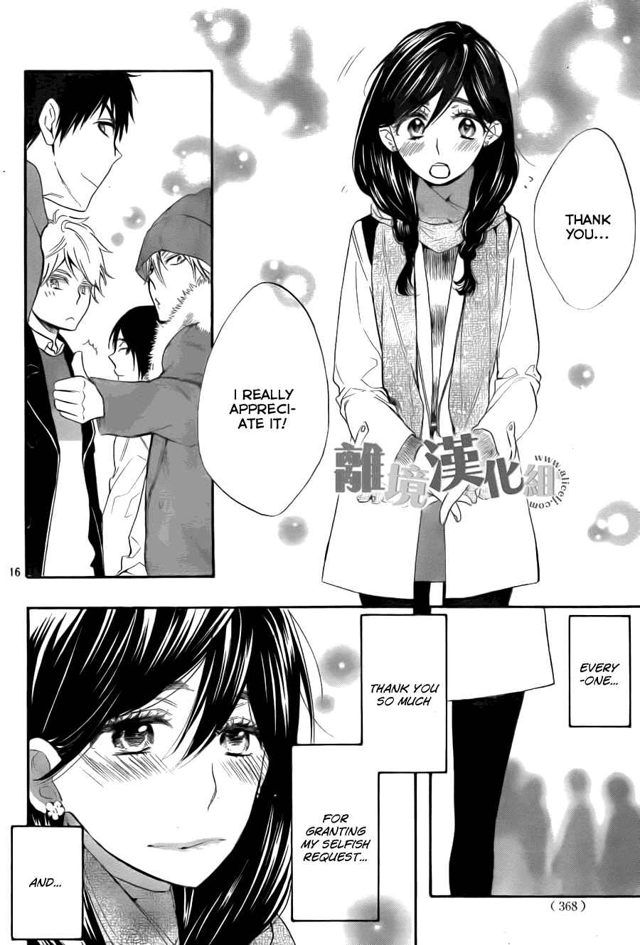 Page 17 Chapter 8 Kiss Him, Not Me