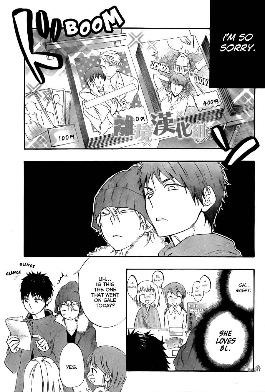 Page 18 Chapter 8 Kiss Him, Not Me