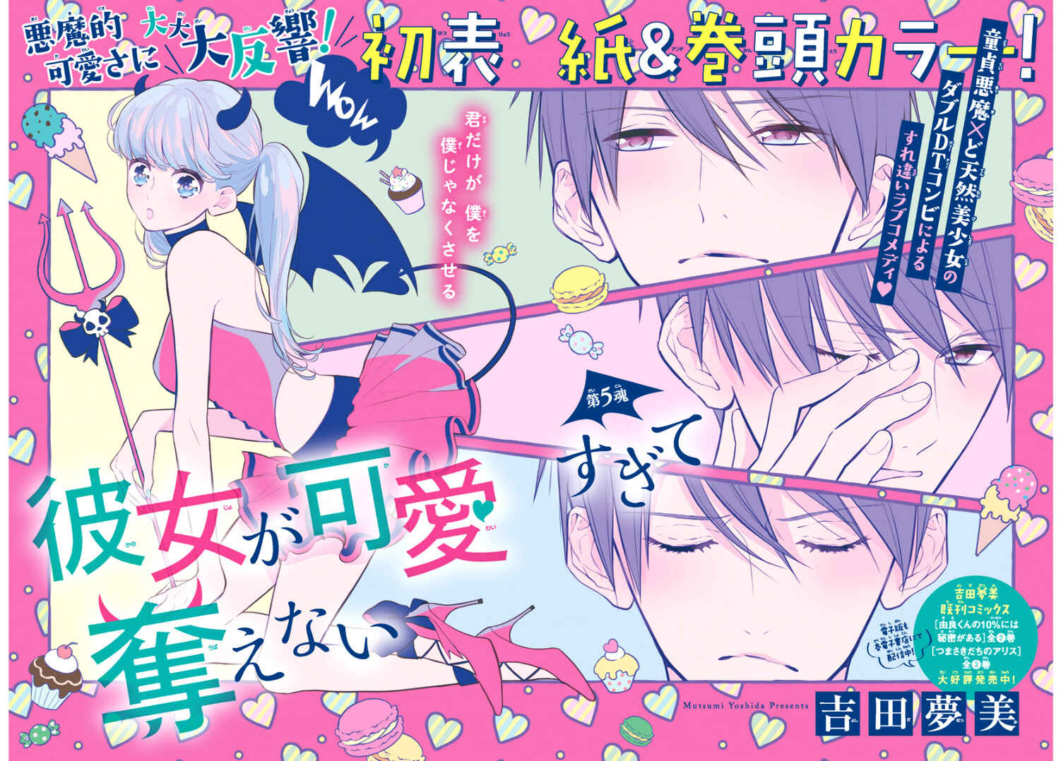 Page 7 Chapter 5 Kanojo ga Kawaii Sugite Ubaenai