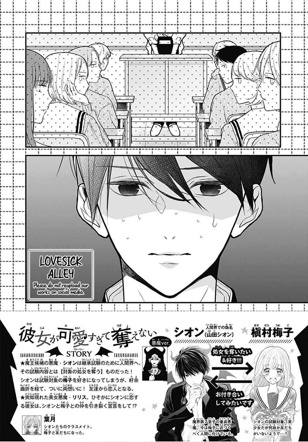 Page 4 Chapter 36 Kanojo ga Kawaii Sugite Ubaenai