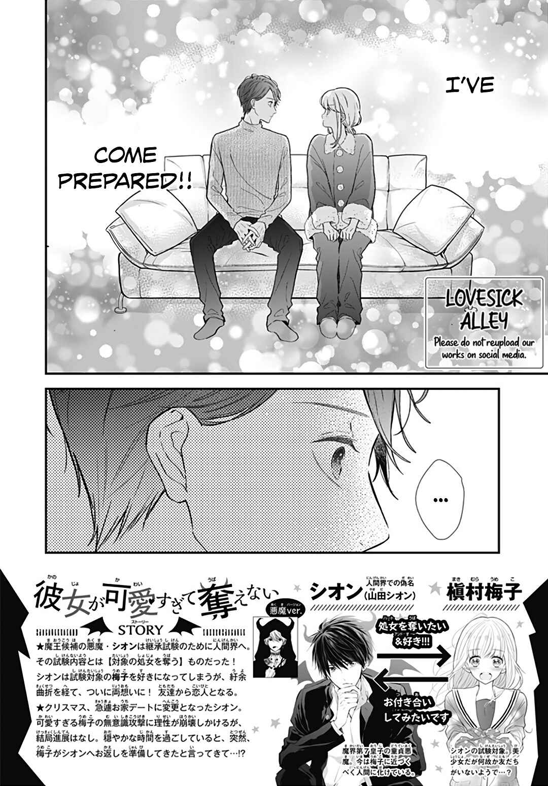 Page 4 Chapter 34 Kanojo ga Kawaii Sugite Ubaenai