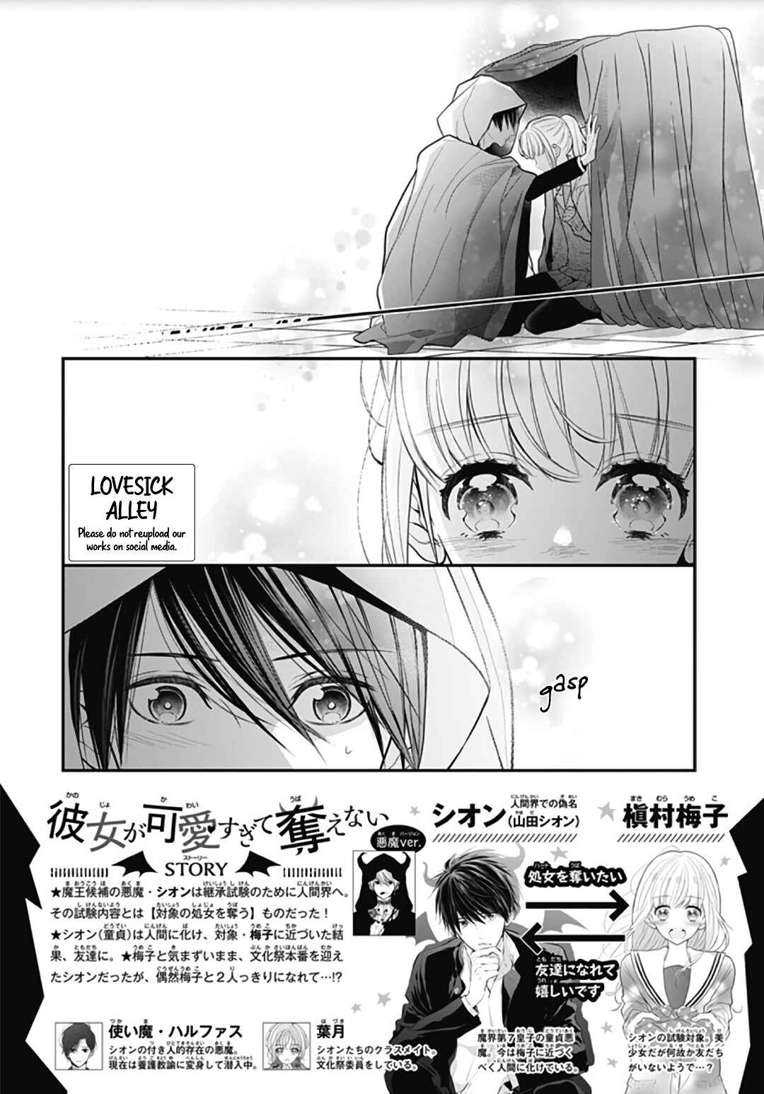 Page 5 Chapter 13 Kanojo ga Kawaii Sugite Ubaenai