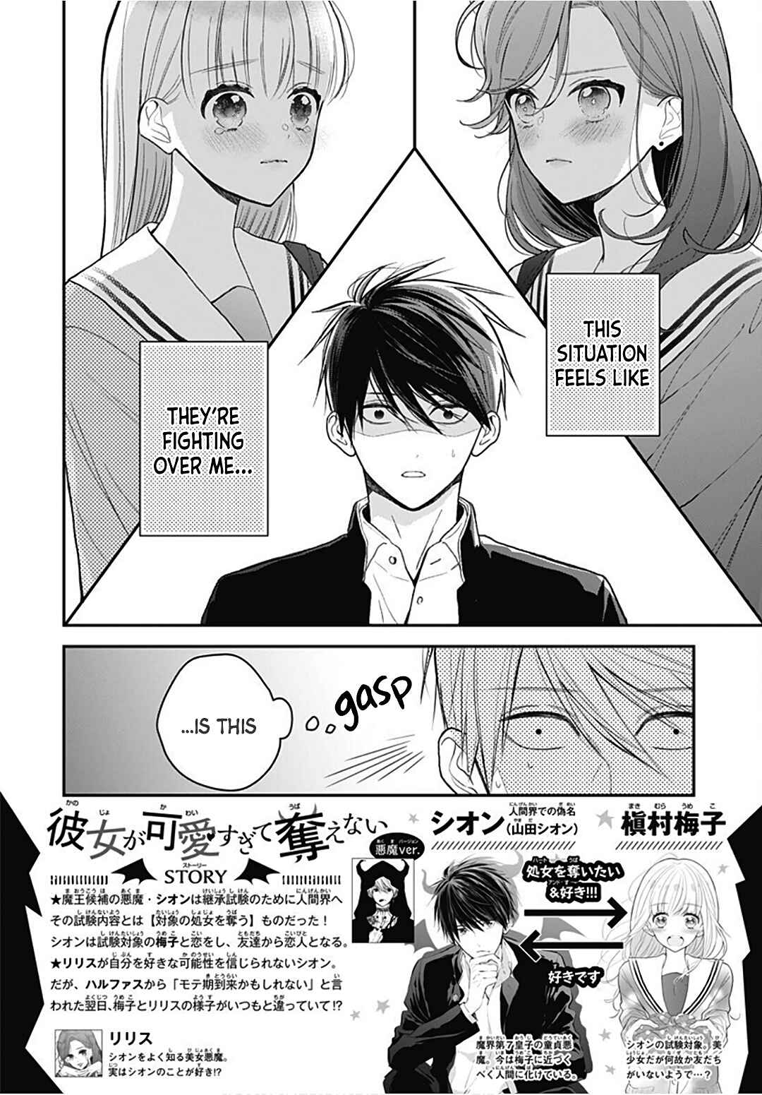 Page 4 Chapter 40 Kanojo ga Kawaii Sugite Ubaenai