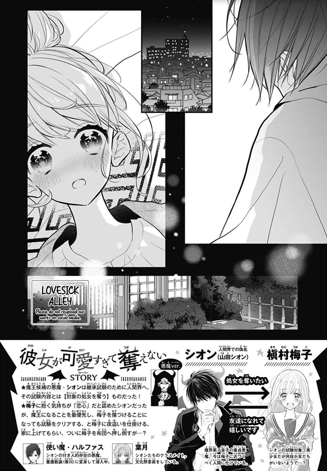 Page 4 Chapter 18 Kanojo ga Kawaii Sugite Ubaenai