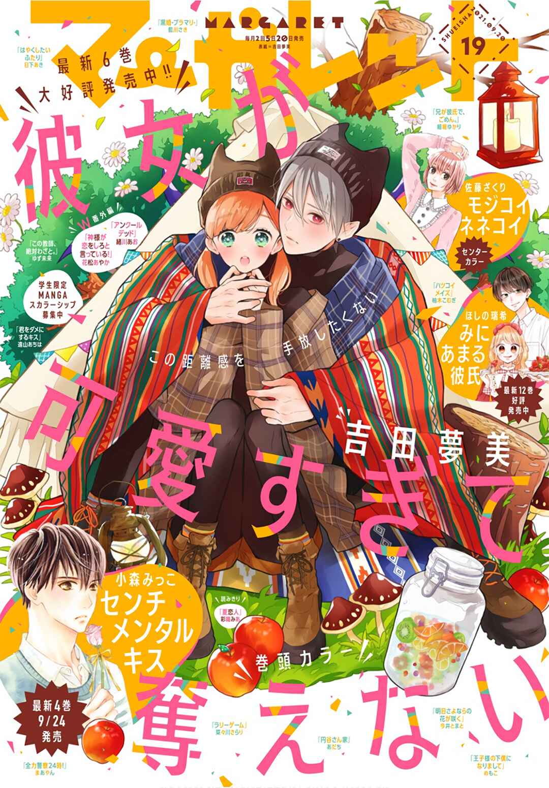 Page 2 Chapter 39 Kanojo ga Kawaii Sugite Ubaenai